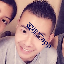 蜜桃汇app 贼人心虚）