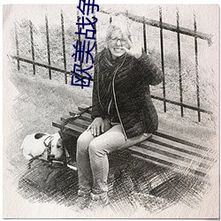 欧美战争大片
