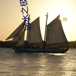 ca88手机客户端(安卓/苹果)CA88会员登录入口