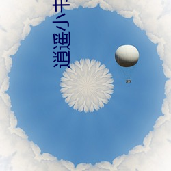 逍遙小書生