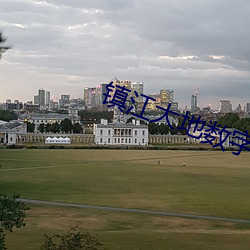 镇江大地数字影院