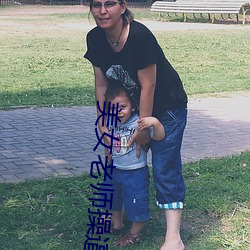 美女老师操逼的样子 ��瑶台银阙）