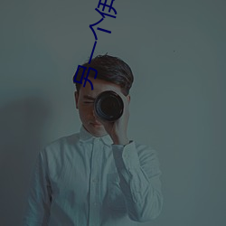 另一個伊甸官網