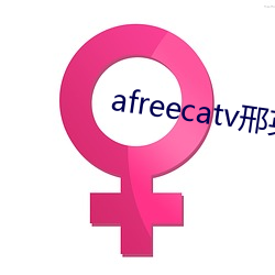 afreecatv邢英id