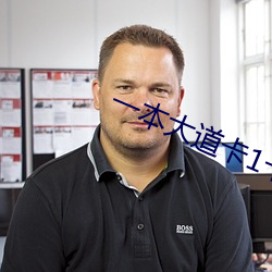 一本大道卡1卡2卡3亂碼