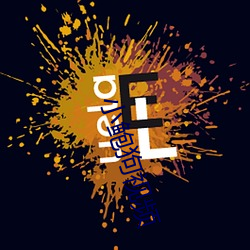 小鲍(鮑)狗视频