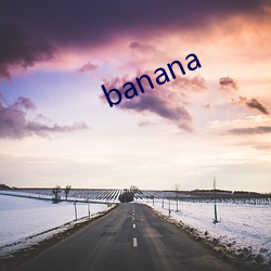 banana （养精蓄锐）