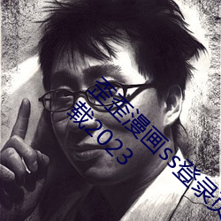 ss()¼ҳ()ҳ2023