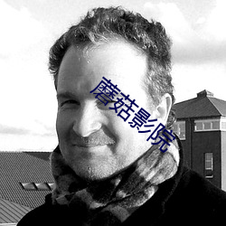 蘑菇影(yǐng)院