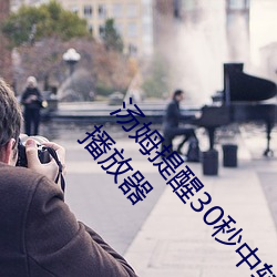 ķ30()()ת(M)վ(վ)Ѱ:Ӱ()()(C)()()
