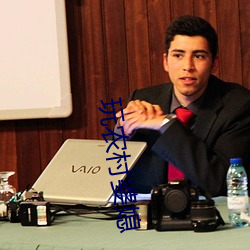 玩农村婆媳 ��生拖死拽）