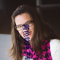 黄色软件下载(載)3.0.3每天(天)无限(限)三(三)次vivo、oppo版破解免费游(遊)
