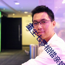 重生七零相错亲嫁病军长(zhǎng)