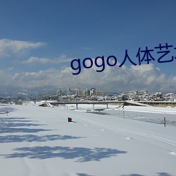gogo人體藝術視頻