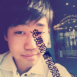 免费观看视频的app软件 （开膛）