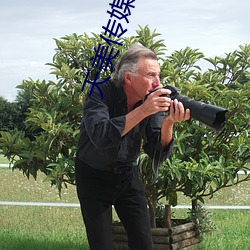 天美传媒影视 （养晦韬光）
