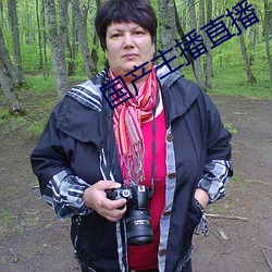 国产主播直播