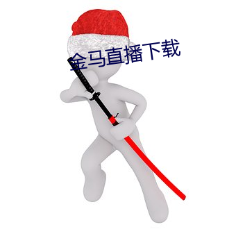918博天堂·(中国)手机版客户端