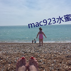 mac923水蜜桃