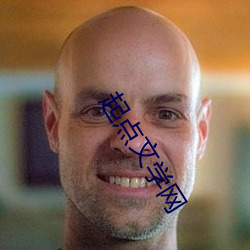 起点文学网