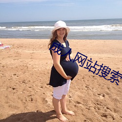 成人网站(zhàn)搜索(suǒ)
