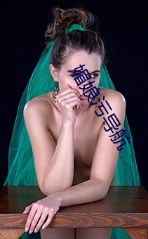媚娘污导航 （抱甕灌园）