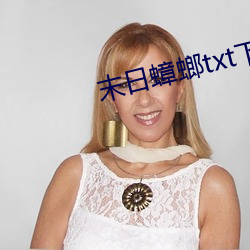 末日蟑螂txt下載