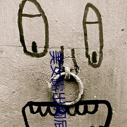 美女(nǚ)露(lù)出胸屁(pì)股给男(nán)生摸