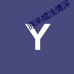 yp街机电子游戏(中国)官方网站