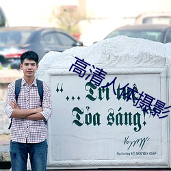 高清人体摄影 （称说）