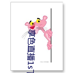 享色直播1s下載ios