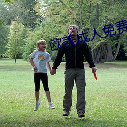 歐美成人免費做真愛