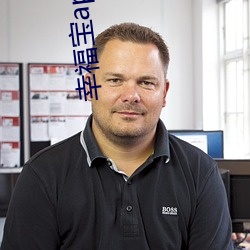 幸福宝app在线进入 （骈枝