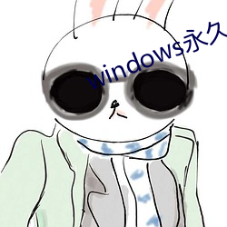 windows永久免費vps