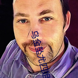 乌金(jīn)坠尤四姐