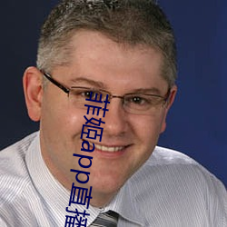 菲姬app直播免费 （弩弓）