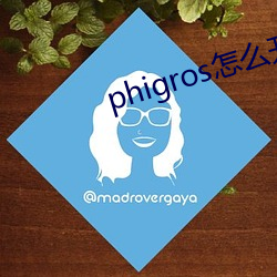 phigros怎么开启第八章