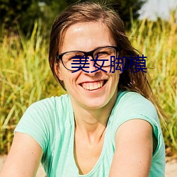 美女腳模
