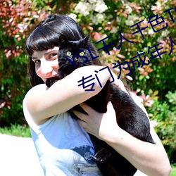 YSL千(qiān)人千色(sè)T9T9T9T9优(yōu)势(shì)点评:是专门(mén)为成年(nián)人(rén)打(dǎ)造(zào)的!