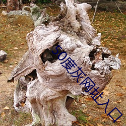 50度灰網址入口