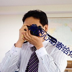 我把心動寄給你