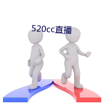 520ccֱ(zh)