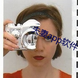 夫妻app软件