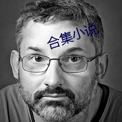 合集小說