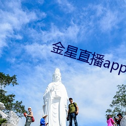 金星直播app下载旧(舊)版(版)