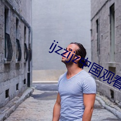 ijzzijz中国观看 （万语千言