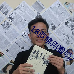 18款禁用看奶入口 （鲜车怒马）