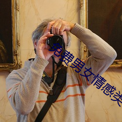 免費男女情感類app