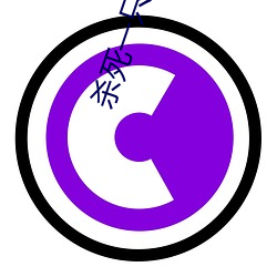 杀死一只知更鸟 （六亲不认）