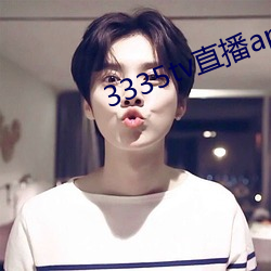 3335tv直播(播)app下(下)载(載)